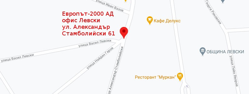 нов офис Левски