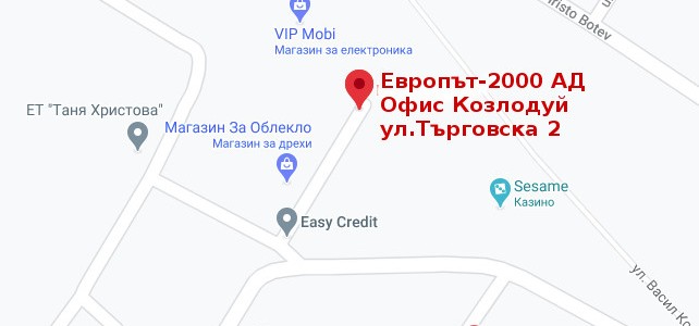 нов офис Козлодуй