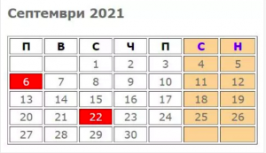 Европът празнично работно време - септември