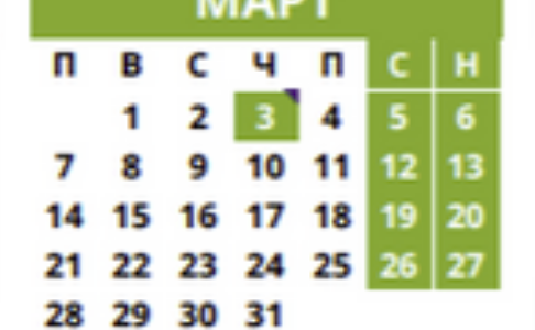 promyana v grafika na obsluzhvane prez mart