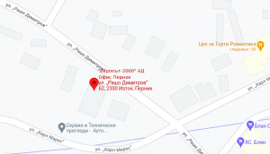 оfis na evropat pernik na nov adres