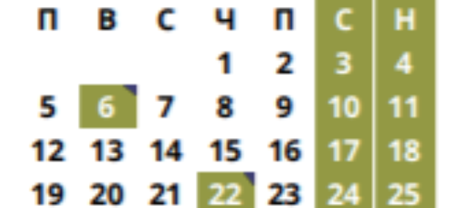 promeni_v_rabotnia_grafik_na_evropat_prez_septemvri