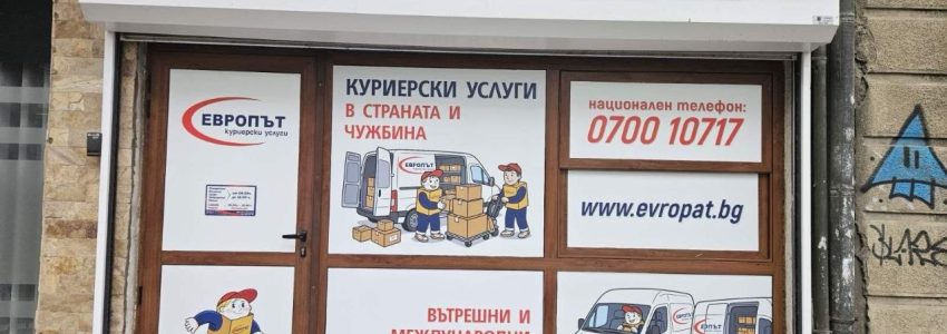 софия център