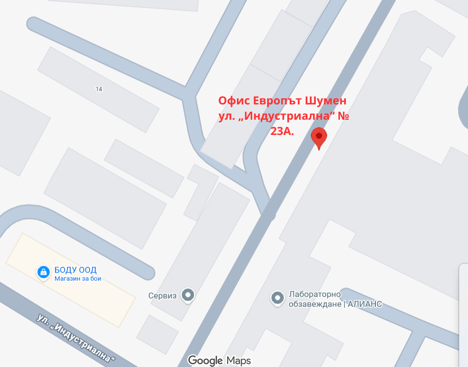 Офисът на Европът в гр. Шумен е на нов адрес!