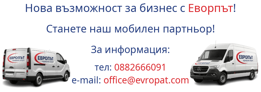 Стани наш част от нас