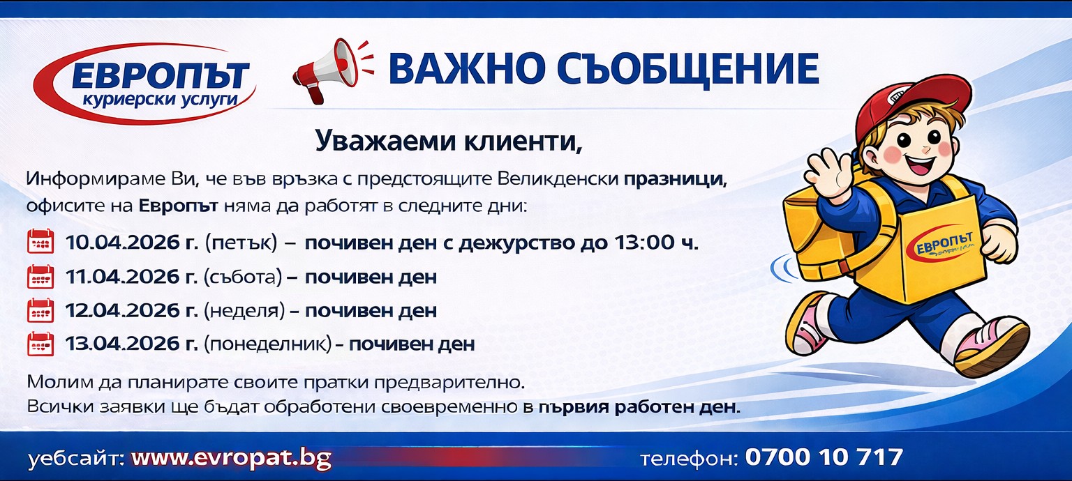 празнично работно време