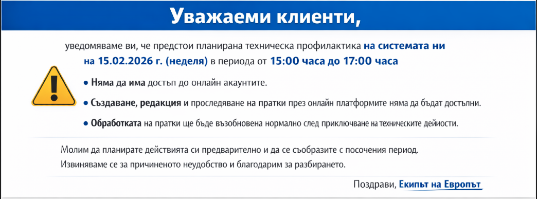 Профилактика